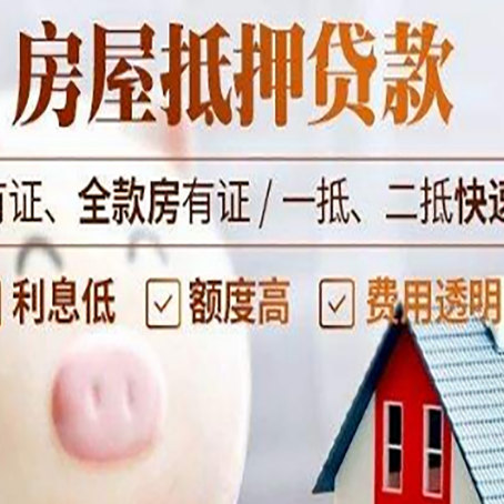 可克达拉汽车抵押贷款要注意什么问题?