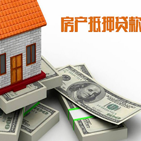 可克达拉房屋抵押贷款的条件?