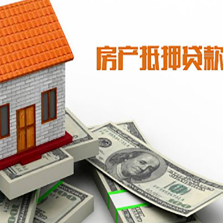 可克达拉房子抵押贷款怎么贷？