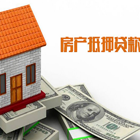 可克达拉房屋抵押贷款申请的流程