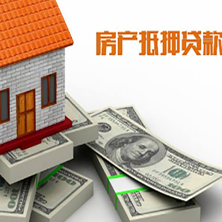 可克达拉房产抵押贷款怎么办理?