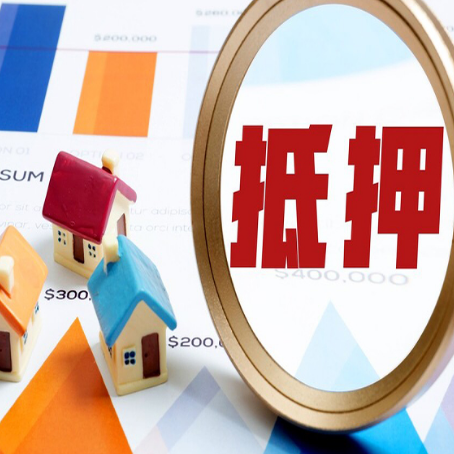 可克达拉房屋抵押贷款额度的因素有哪些?