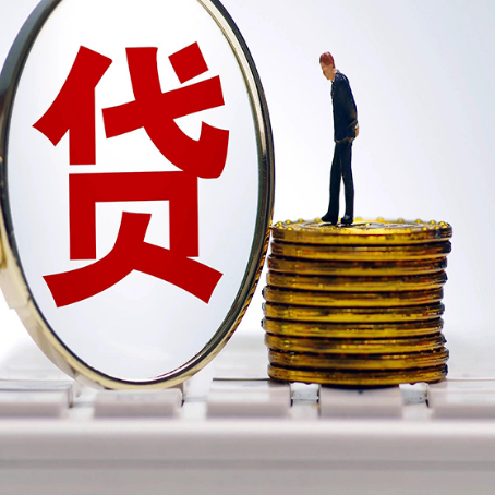 可克达拉贷款助贷公司新渝启服老牌公司