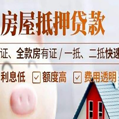可克达拉房子抵押贷款利率上涨对市场的影响