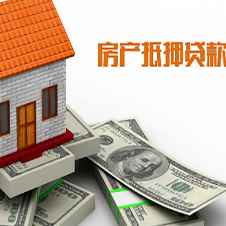 可克达拉房屋抵押贷款公司服务费一般是多少?