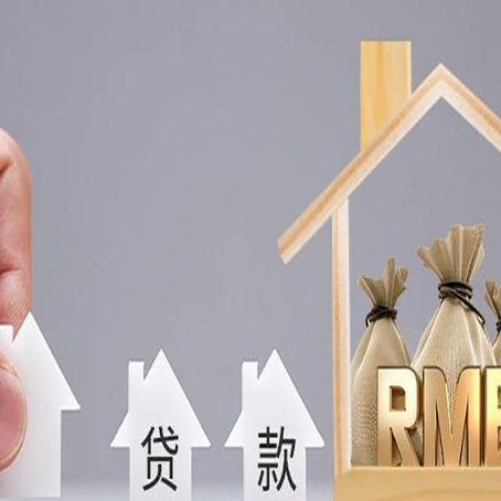 可克达拉房产二次抵押贷款不能办理的原因有哪些?